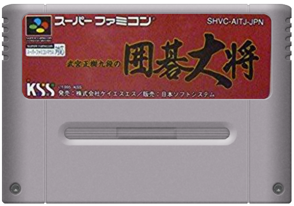Takemiya Masaki Kudan no Igo Taishou media 5 for Super Famicom